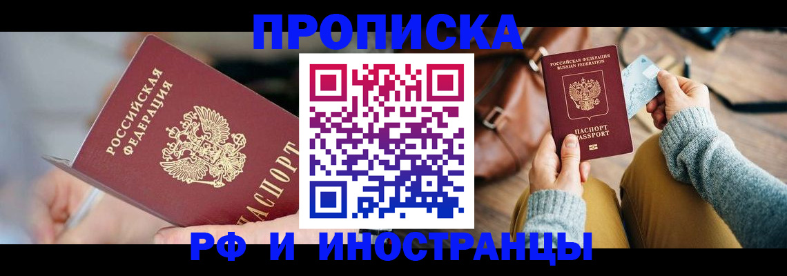 регистрация в Ипатово