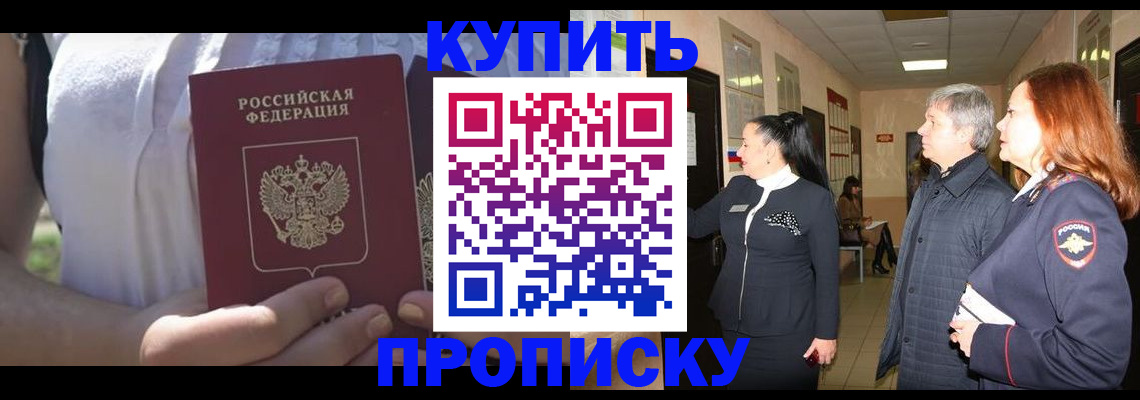 временная регистрация надежно в Ипатово