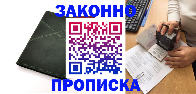 временная регистрация госуслуги в Ипатово