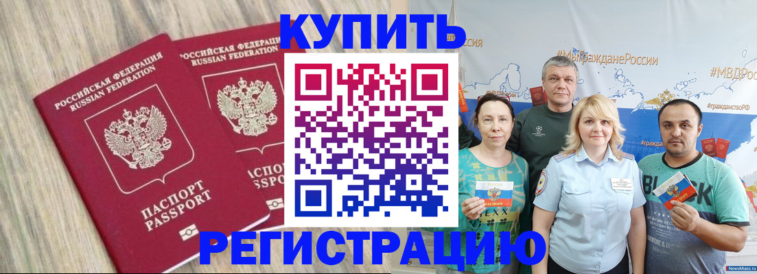 прописка для школы в Ипатово