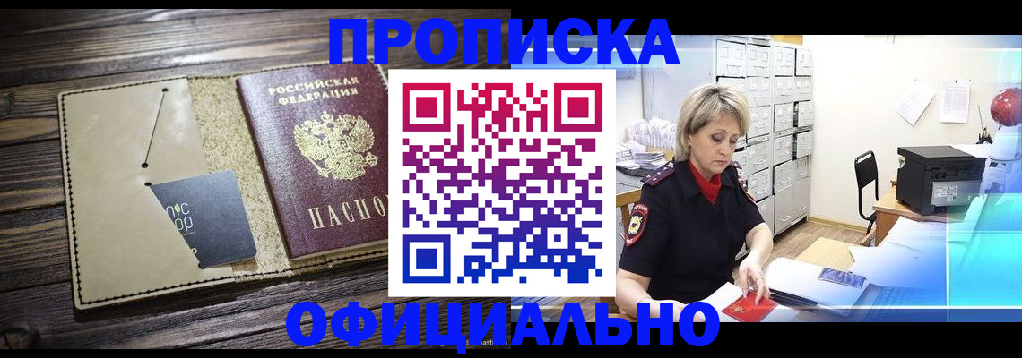 временная регистрация законно в Ипатово