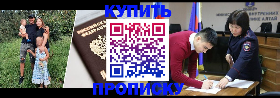 прописка для кредита в Ипатово